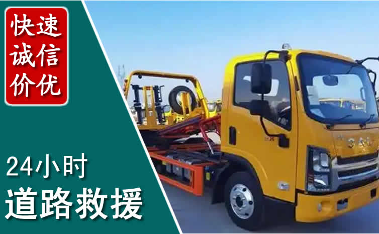 辽中区汽车道路救援怎么收费_辽中区道路救援收费标准合理透明